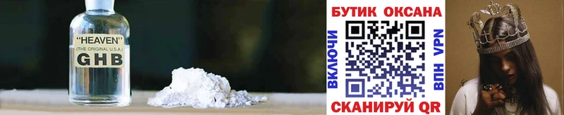 БУТИРАТ Butirat  гидра ссылки  Белый 